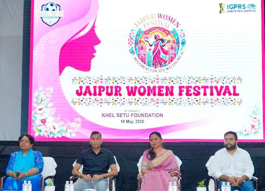 महिला स्वास्थ्य और फाइनेंशियल एम्पावरमेंट पर विशेषज्ञों ने साझा किए विचार