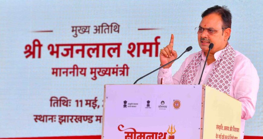 सोमनाथ अमृत महोत्सव: सनातन स्वाभिमान और सांस्कृतिक चेतना का भव्य उत्सव