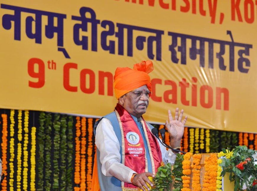 खेती में AI, ड्रोन और स्टार्टअप्स का नया दौर: राज्यपाल बोले- युवा नौकरी मांगने वाले नहीं, रोजगार देने वाले बनें