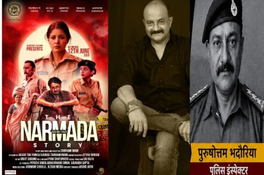 नर्मदा के रहस्य से उठेगा पर्दा, 12 जून को सिनेमाघरों में दस्तक देगी ‘The Narmada Story’