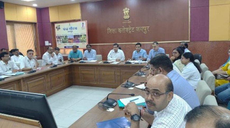 जयपुर में स्वास्थ्य योजनाओं पर सख्त हुए कलक्टर संदेश नायक, बोले- HPV टीकाकरण और मौसमी बीमारियों पर रखें विशेष नजर