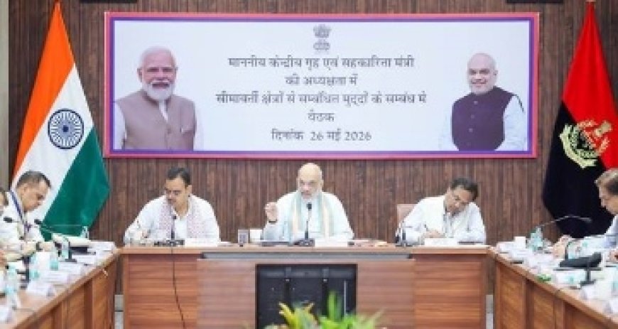 बॉर्डर पर ‘अमित शाह का मेगा सिक्योरिटी प्लान’: 15 KM दायरे में अवैध निर्माण होंगे ध्वस्त, हर जिले में बनेगा 360° सुरक्षा ग्रिड