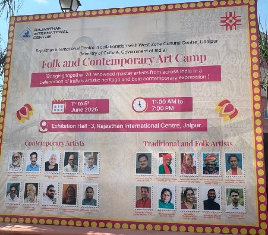 14 राज्यों की कला एक मंच पर: जयपुर में सजेगा ऐसा ‘आर्ट कुंभ’, जहां हजारों साल पुरानी परंपराएं लेंगी आधुनिकता का हाथ