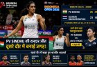 Indonesia Open में PV Sindhu का दमदार आगाज़: 51 मिनट की जंग जीतकर बढ़ीं आगे, अब World No.1 An Se-Young से होगी असली परीक्षा