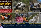 अंतिम संस्कार से लौट रहे थे, रास्ते में काल बन गई खाई: टिहरी हादसे में 8 जिंदगियां खत्म, पूरे गांव में पसरा मातम