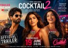 ‘इश्क, दोस्ती और धोखे का हाई-वोल्टेज गेम’: Cocktail 2 का Trailer रिलीज, Shahid-Kriti की Chemistry और Rashmika का Chaos बना चर्चा का केंद्र