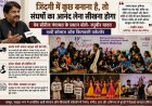 “If You Want to Achieve Something in Life, Learn to Enjoy Your Struggles”: Raghubir Yadav