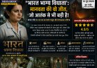 ‘भारत भाग्य विधाता’ रिव्यू: 26/11 के दर्द, साहस और मानवता की ऐसी कहानी जो आंखें नम कर देगी, दिल गर्व से भर देगी