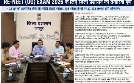 कल 37 हजार से ज्यादा छात्र देंगे परीक्षा! जयपुर में RE-NEET को लेकर प्रशासन का बड़ा अलर्ट, जानें पूरी डिटेल