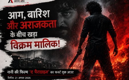 राघव जुयल का 'विक्रम मालिक' अवतार देख कांप उठेंगे फैंस! 'द पैराडाइज' का फर्स्ट लुक रिलीज होते ही मचा तहलका