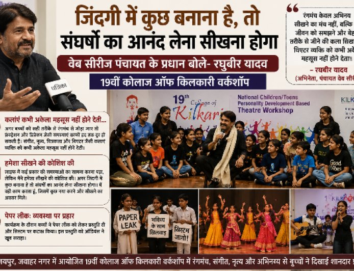 ‘Panchayat’ के प्रधान जी का बड़ा मंत्र: संघर्षों से मत भागो, उनका आनंद लेना सीखो तभी बनोगे कामयाब