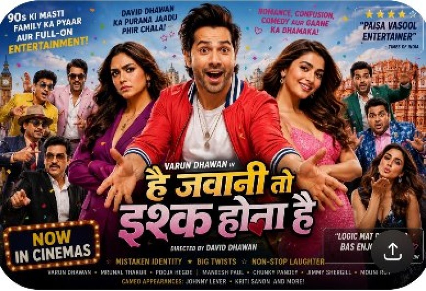 ‘है जवानी तो इश्क होना है’ ने रिलीज होते ही मचाई धूम, Varun Dhawan की कॉमेडी और David Dhawan का जादू फिर आया दर्शकों के सिर चढ़कर