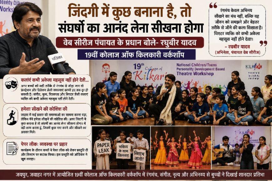 ‘Panchayat’ के प्रधान जी का बड़ा मंत्र: संघर्षों से मत भागो, उनका आनंद लेना सीखो तभी बनोगे कामयाब