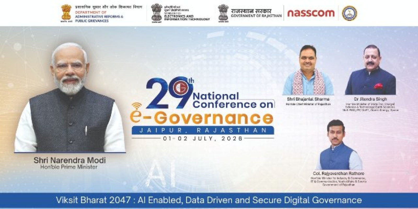 जयपुर में कल से शुरू होगा डिजिटल इंडिया का महाकुंभ! AI और डेटा से बदलेगी सरकारी कामकाज की तस्वीर