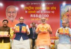 RSS @100 Book Launch: उपराष्ट्रपति का बड़ा बयान— 'Ganga' की तरह समाज को जोड़ता है RSS, PM Modi ने 'Nation First' को बनाया Governance का आधार