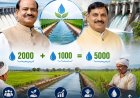 किसानों के लिए बड़ी खुशखबरी: Kota-Bundi की नहरों में अब दौड़ेगा 5000 Cusec पानी, खरीफ फसलों को मिलेगा जीवनदान