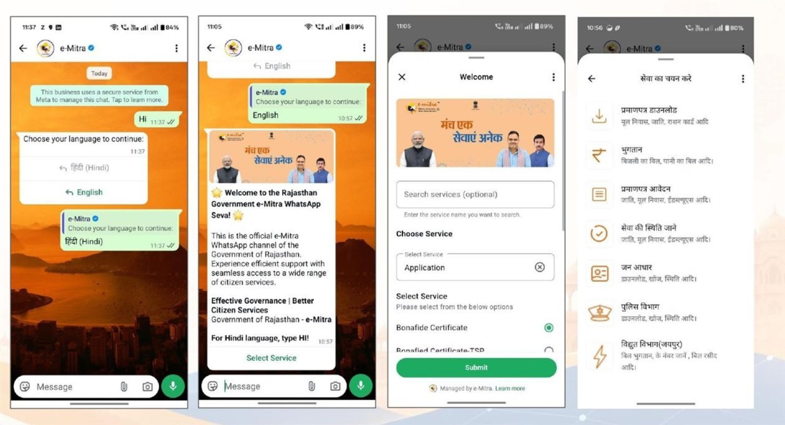 अब WhatsApp बनेगा आपका Government Office! बिजली Bill से Fire NOC तक, 21 नई Digital Services शुरू