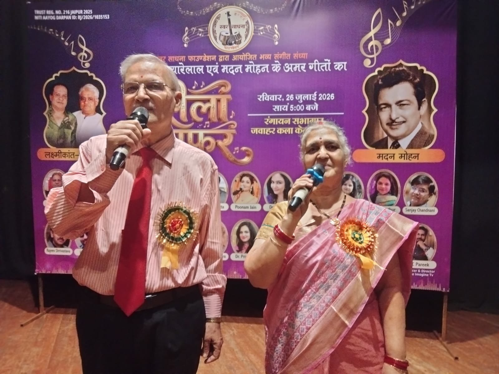 ‘बैंया न धरो’ से ‘चिट्ठी आई है’ तक... ‘सुरीला सफर’ में गूंजे सदाबहार नगमे, हर गीत के साथ तालियों से गूंज उठा सभागार