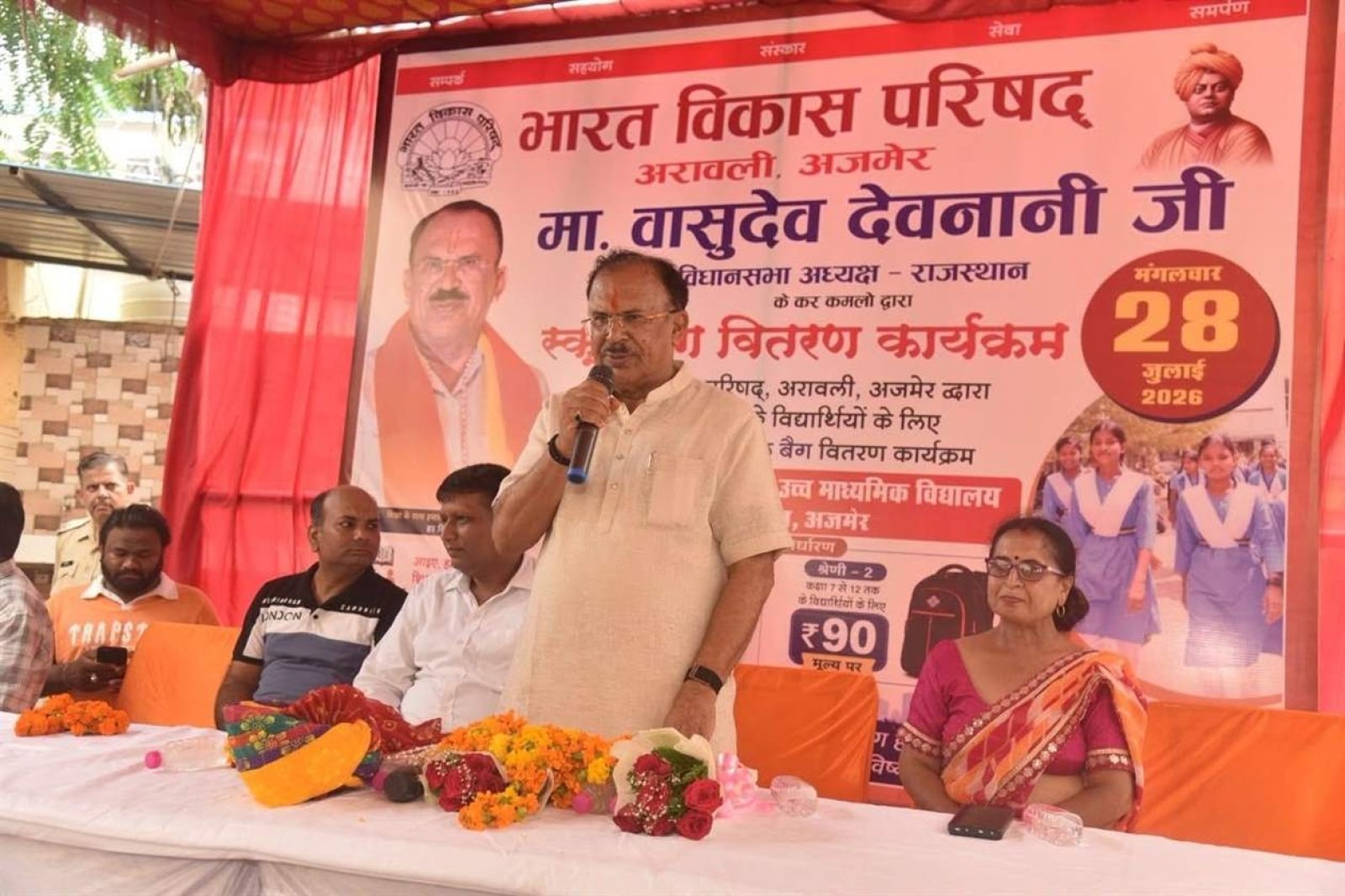 'कोई बच्चा Education से वंचित नहीं रहेगा'... Speaker Devnani का बड़ा संकल्प, School Bag बांटकर दिया खास संदेश