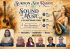 जयपुर में सजेगी सुरों की महफिल, 'SOUND OF MUSIC 2.0' में गूंजेंगे यादगार नगमे