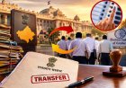 राजस्थान में बड़ा प्रशासनिक भूचाल! चुनाव से पहले 183 RAS अफसरों की एक झटके में अदला-बदली