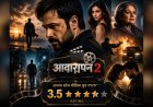 ‘आवारापन 2’ में फिर लौटा शिवम का दर्द, इमरान हाशमी ने पुराने जादू को नए अंदाज में किया जिंदा