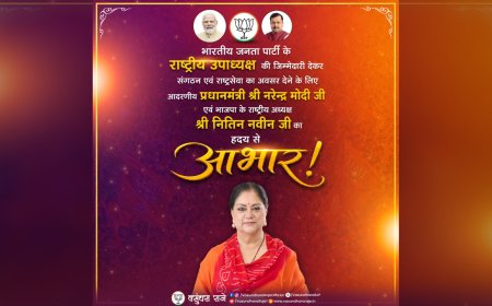 BJP की नई National Team में राजस्थान की तूती! वसुंधरा फिर बनीं Vice President, पूनिया को भी मिली बड़ी कमान