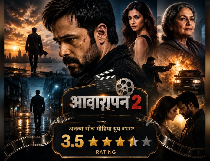 ‘आवारापन 2’ में फिर लौटा शिवम का दर्द, इमरान हाशमी ने पुराने जादू को नए अंदाज में किया जिंदा