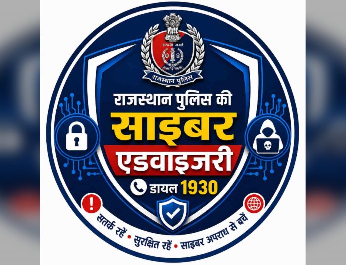 वोटर लिस्ट के नाम पर फर्जी लिंक, OTP और QR कोड से सावधान: नगर निकाय चुनाव से पहले राजस्थान पुलिस की बड़ी एडवाइजरी