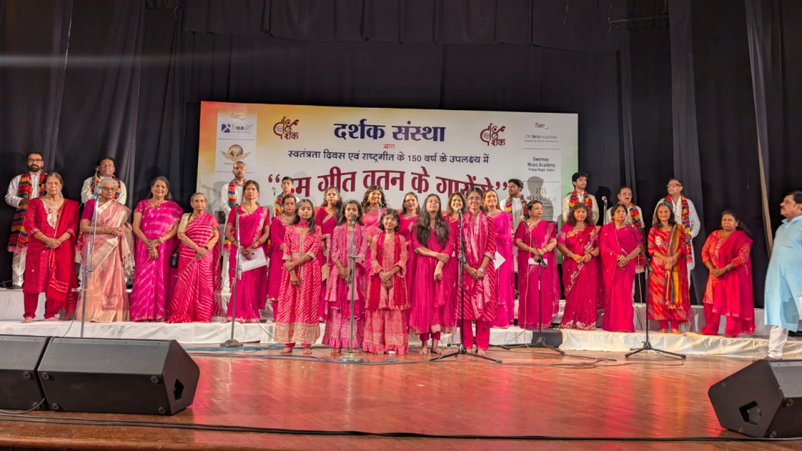 जब 50 कलाकारों की आवाज से गूंज उठा JKK, 150 साल का हुआ ‘वंदे मातरम्’ का जश्न