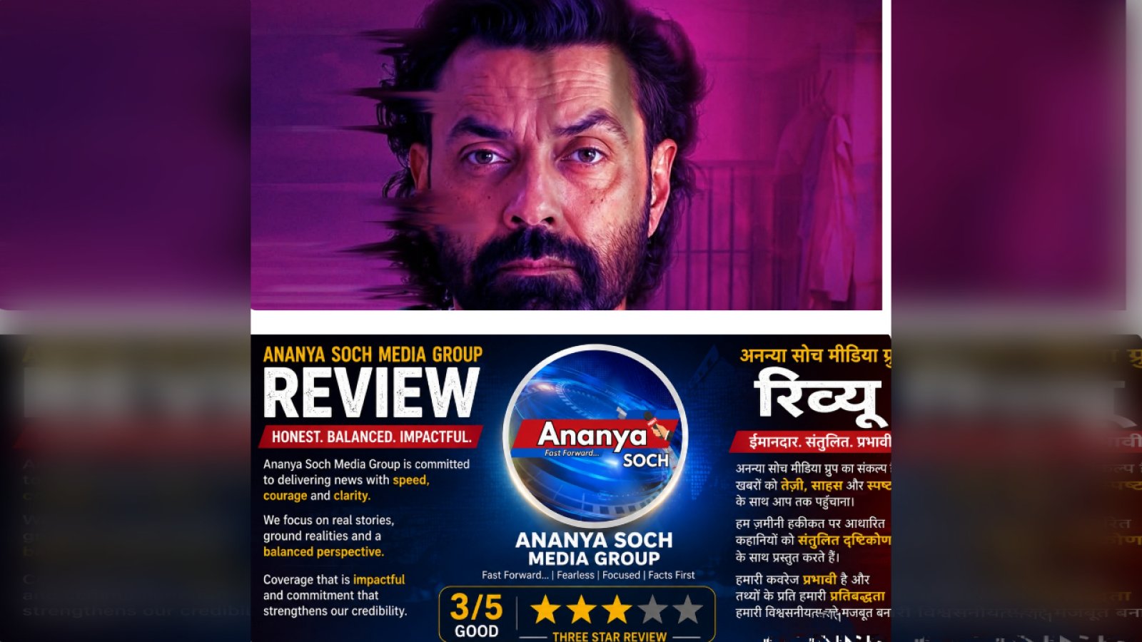 Bobby Deol का सबसे बेचैन किरदार! ‘Bandar’ देखने के बाद सवालों में घिर जाएगा दिमाग