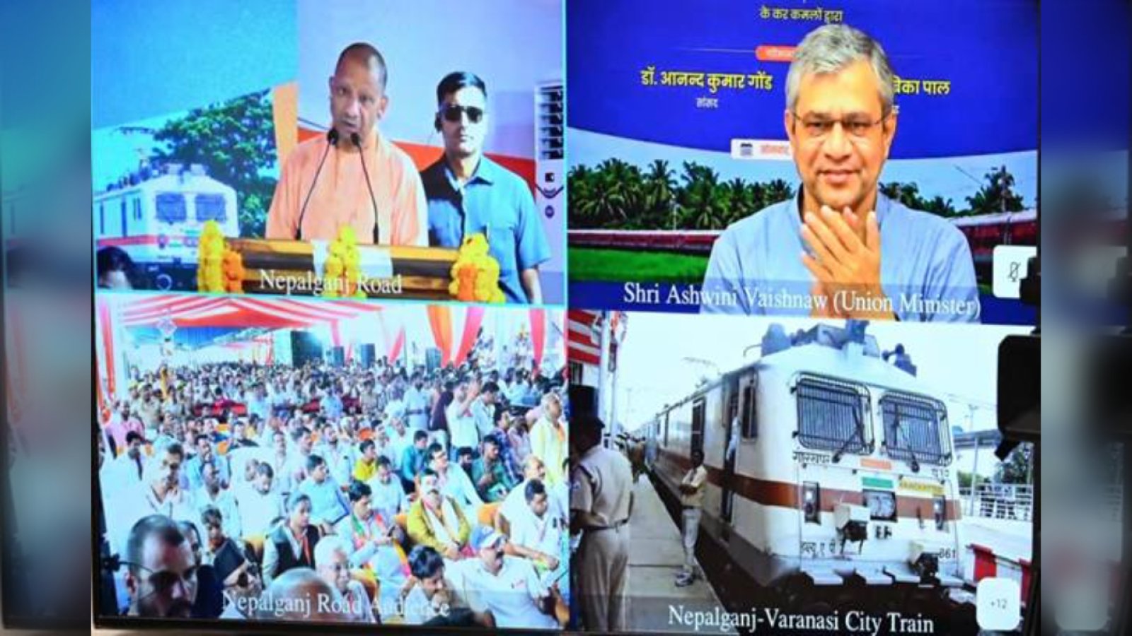 नेपाल की त्रासदी पर दो मिनट का मौन, फिर योगी-वैष्णव ने बहराइच को दी 730 करोड़ की सौगात