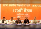 साइबर फ्रॉड पर लगाम और 2047 का सपना: SLBC की 170वीं बैठक में बैंकों को मिले सख्त निर्देश
