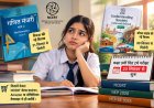 NCERT ने जारी किया 9वीं का नया सिलेबस: मैथ्स की नई किताब उपलब्ध, सोशल साइंस पर फंसा पेंच