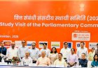 संसद की टीम पहुंची जयपुर! आकांक्षी जिलों की तरक्की का लेखा-जोखा खंगालने जुटे सांसद और अफसर