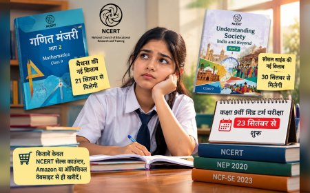 NCERT ने जारी किया 9वीं का नया सिलेबस: मैथ्स की नई किताब उपलब्ध, सोशल साइंस पर फंसा पेंच