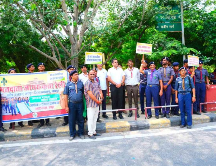 कलेक्ट्रेट सर्किल पर बनी अनोखी मानव श्रृंखला, 200 स्काउट्स ने दिया वोट डालने का बड़ा संदेश