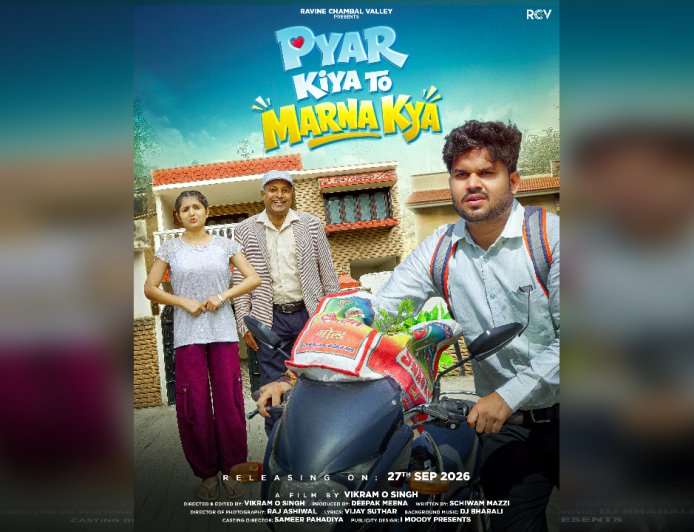 बड़े पर्दे से पहले सीधे YouTube पर आ रही है ये फिल्म, दर्शकों में दिख रहा जबरदस्त क्रेज