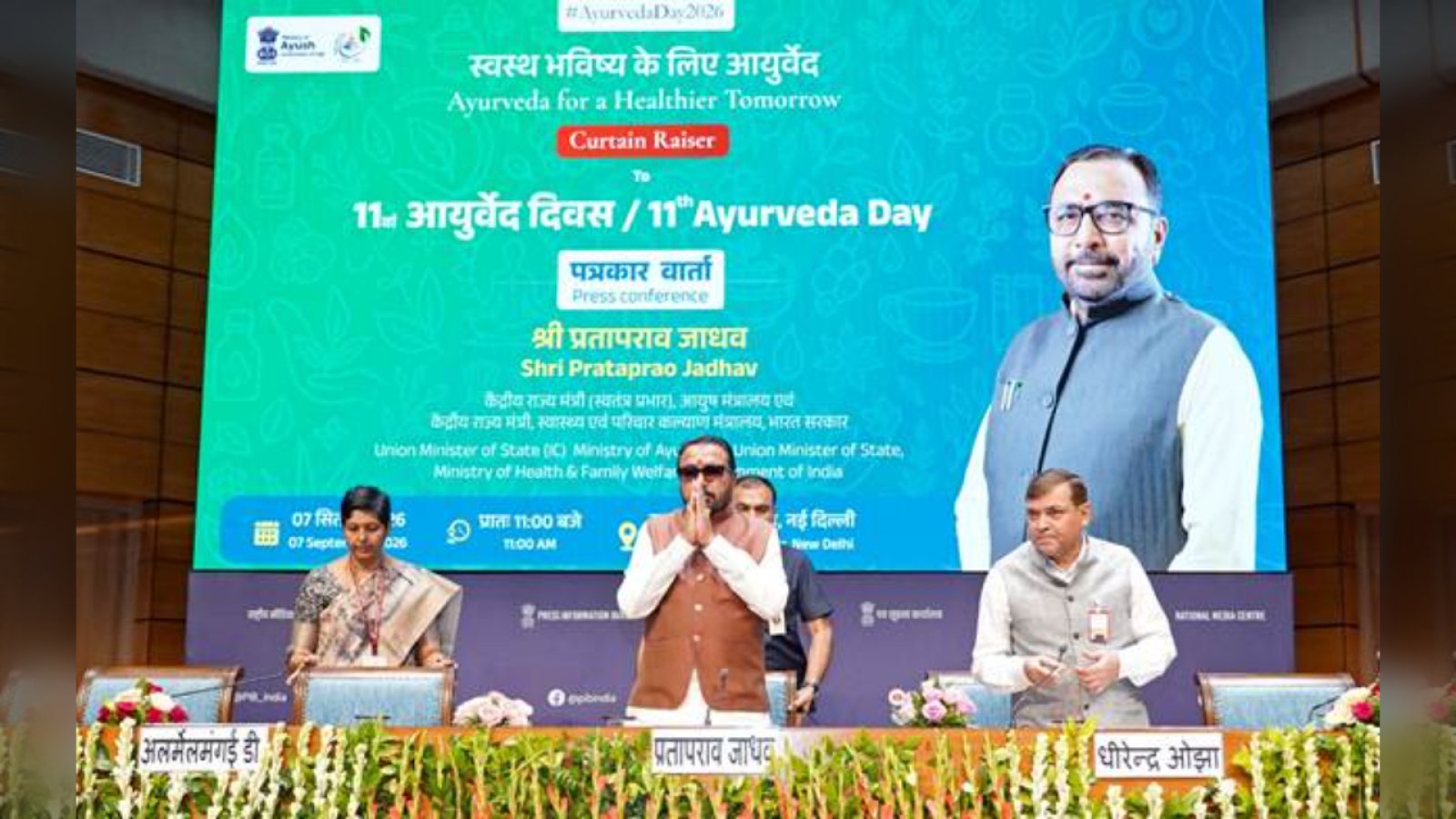नागपुर में होगा बड़ा आयोजन! 23 सितंबर को मनेगा आयुर्वेद दिवस, केंद्रीय मंत्री ने बताया पूरा प्लान