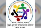 Rajasthan में RAMP Programme के तहत होंगी Reverse Buyer-Seller Meets: उदयपुर, जयपुर और जोधपुर पर फोकस