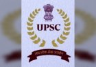 UPSC Recruitment Results August 2026 घोषित, अनुशंसित उम्मीदवारों को डाक से मिली सूचना