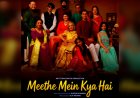 Meethe Mein Kya Hai Poster Out: दिवाली पर रिलीज होगी Family Drama, Radhika Bansal की Directorial Debut