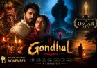 Gondhal Hindi Trailer Out: Oscar 2027 के लिए India की Official Entry, 13 नवंबर को Release