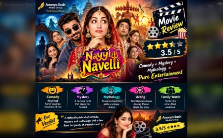 Nayyi Navelli Movie Review: यामी गौतम की कॉमेडी, रहस्य और पौराणिक कहानी का अनोखा मेल, Ananya Soch Media Group ने दिए 3.5 स्टार
