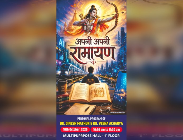 डॉ. दिनेश माथुर की पुस्तक ‘अपनी अपनी रामायण’ का रविवार को जयपुर में विमोचन