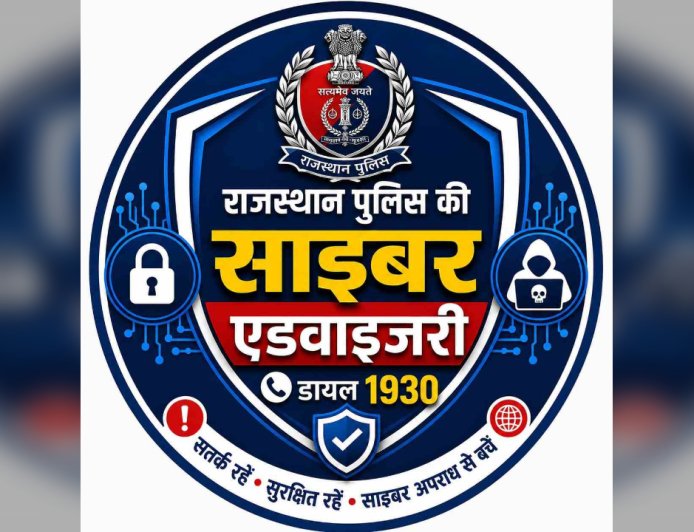 WhatsApp पर नया Fraud: Fake QR Code से Account Hack, Rajasthan Police ने जारी की Cyber Advisory