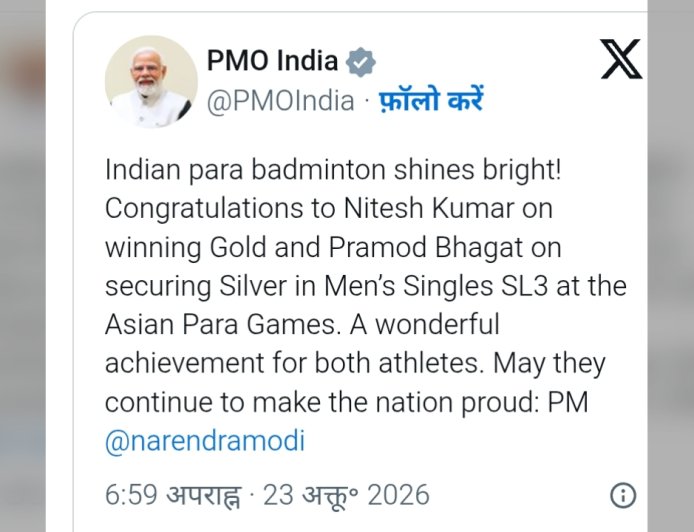 Asian Para Games: Nitesh Kumar को Gold, Pramod Bhagat को Silver, PM Modi ने दी बधाई