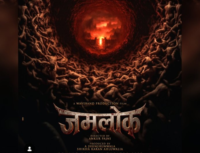Jamlok First Poster: 2027 में आएगी AI Mythological Horror Film, Ankur Pajni का निर्देशन