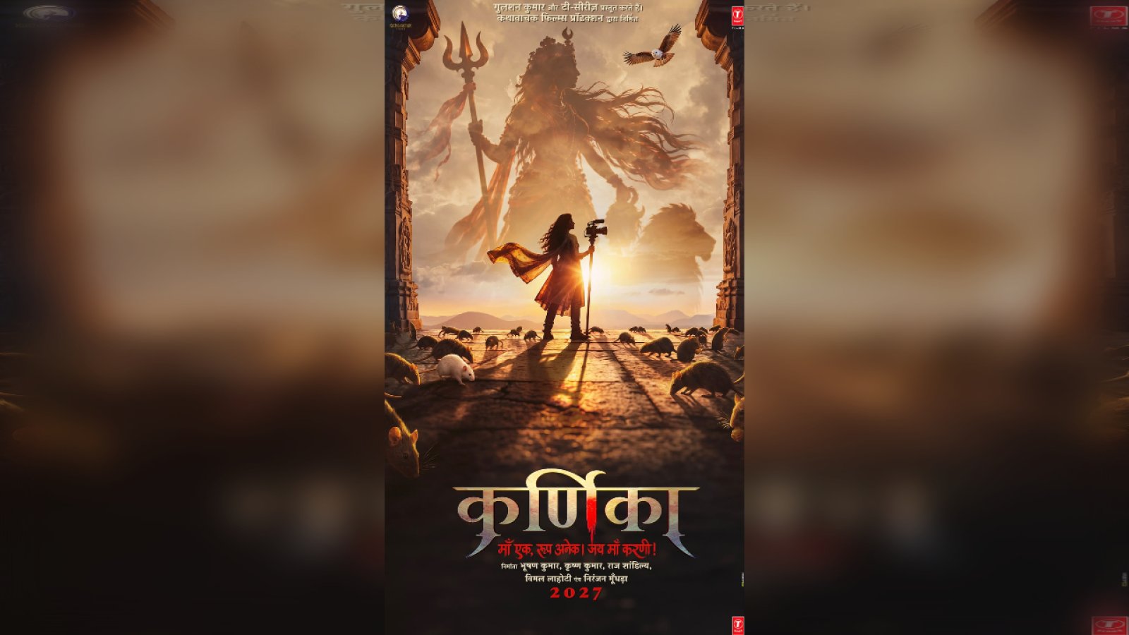 Karnika Movie: माँ करणी के 639वें जन्मोत्सव पर T-Series और कथावाचक फिल्म्स ने की घोषणा, 2027 में होगी रिलीज़
