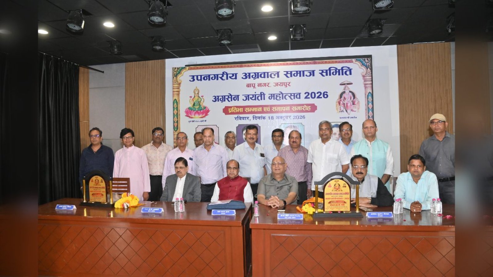 Bapu Nagar Agrawal Samaj Samiti ने मनाई Maharaja Agrasen Jayanti, Talented Students का हुआ सम्मान